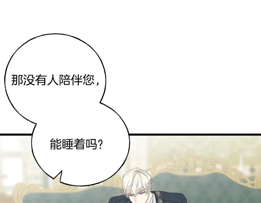 第46话 满心都是她 第80页