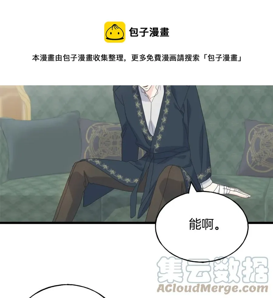 第46话 满心都是她 第81页