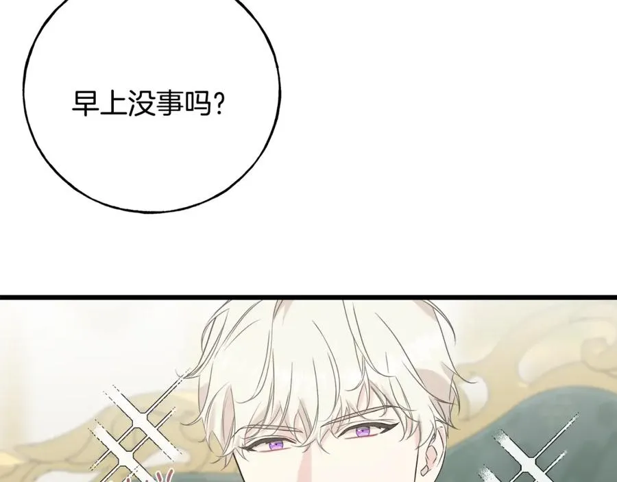 第46话 满心都是她 第82页