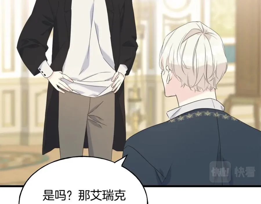 第46话 满心都是她 第86页