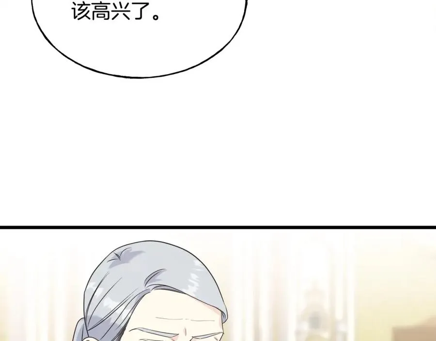 第46话 满心都是她 第87页