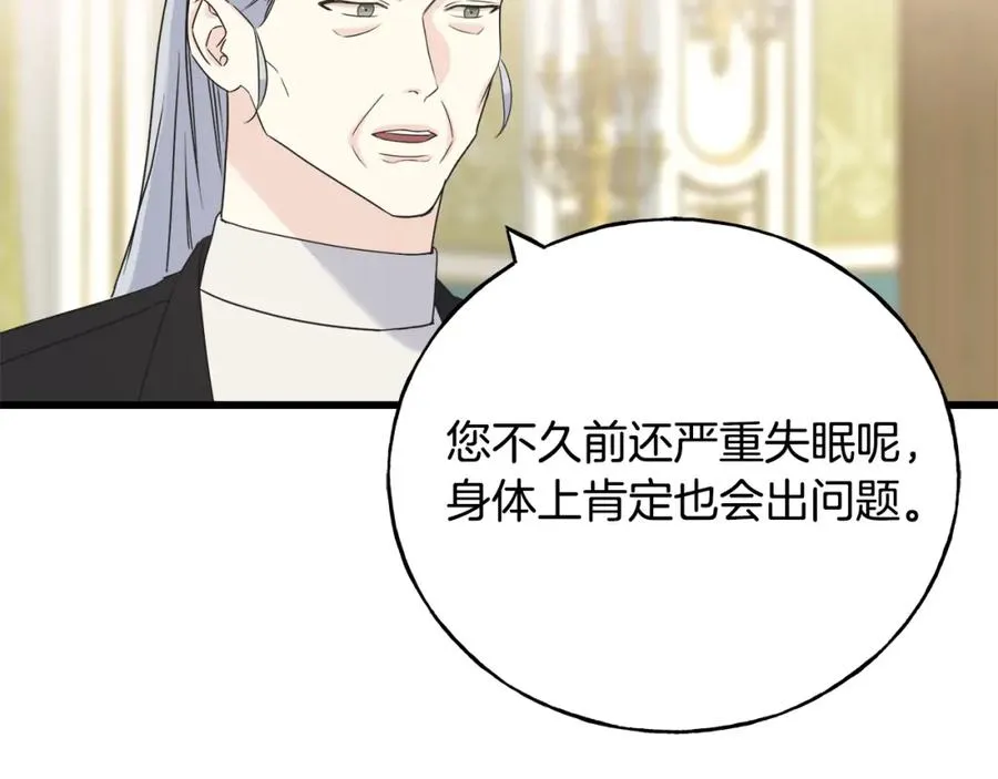 第46话 满心都是她 第88页