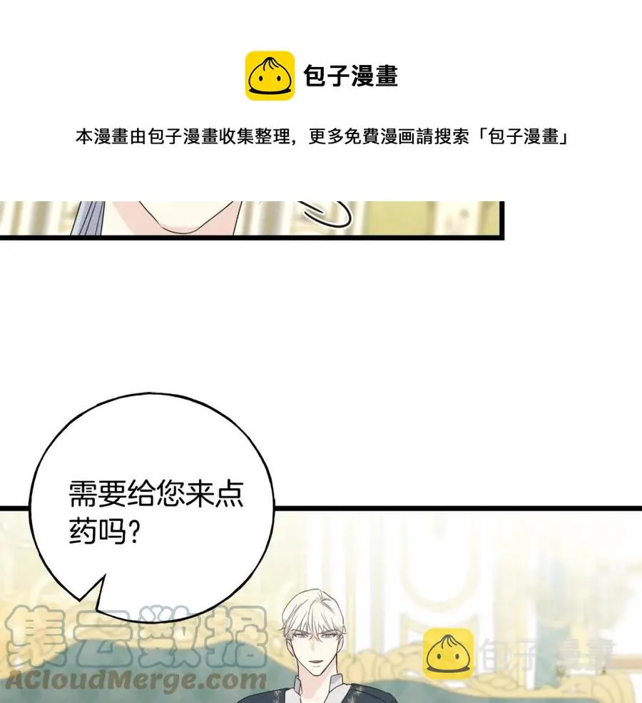 第46话 满心都是她 第93页