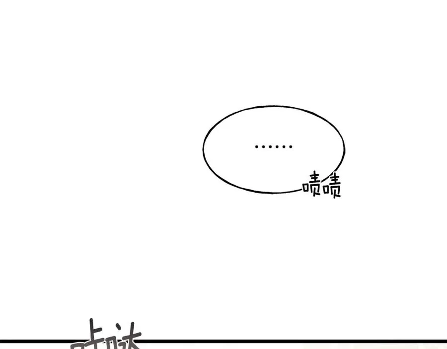 第46话 满心都是她 第96页