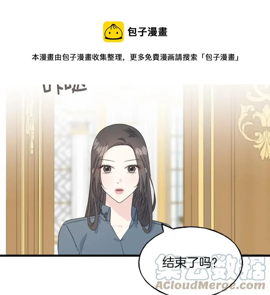 第46话 满心都是她 第97页