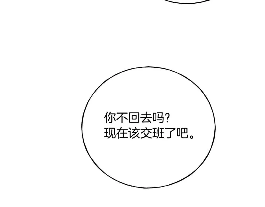 第46话 满心都是她 第98页