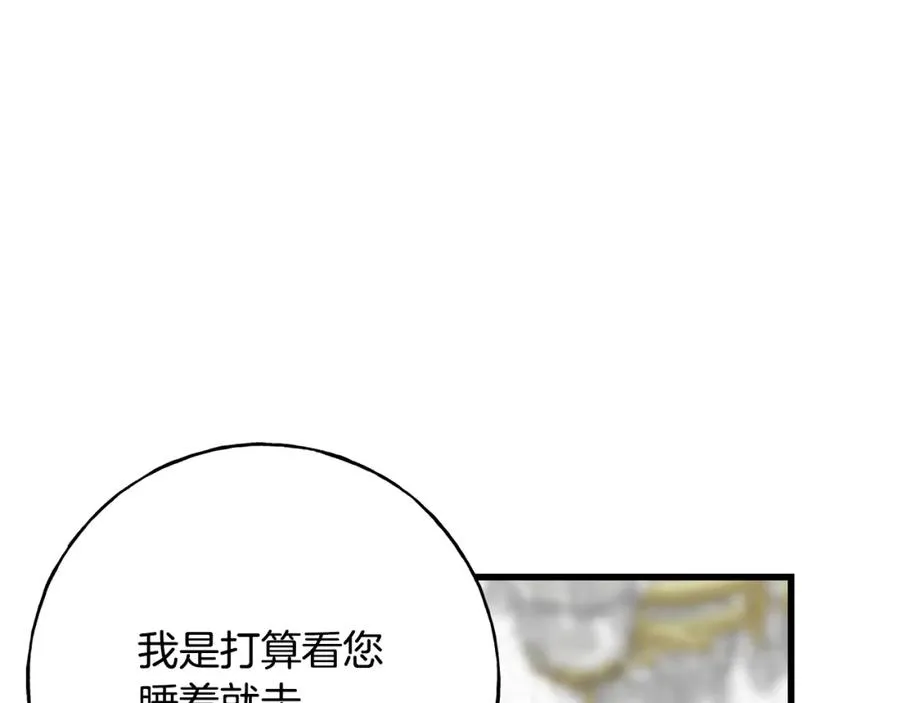 第46话 满心都是她 第99页