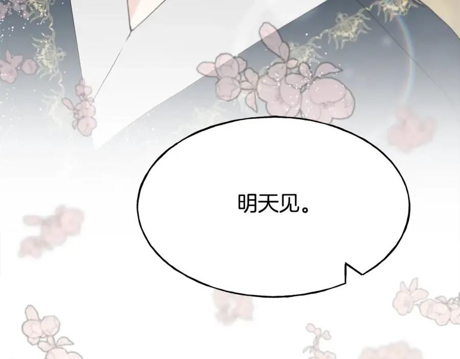 第46话 满心都是她 第104页
