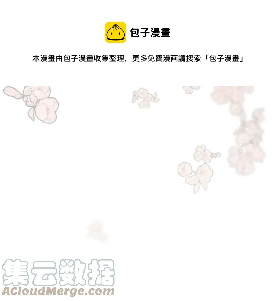 第46话 满心都是她 第105页