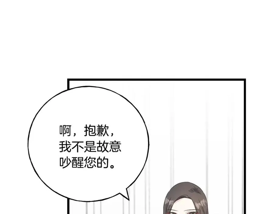第46话 满心都是她 第128页