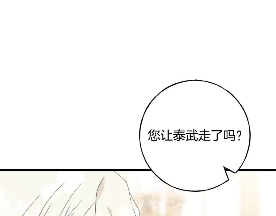 第46话 满心都是她 第130页