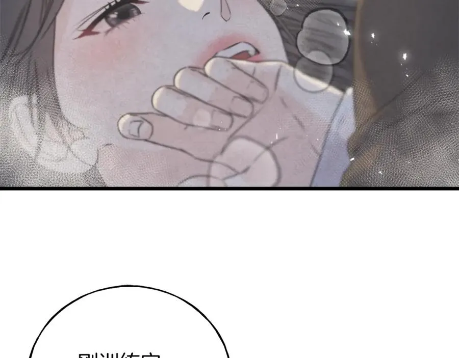 第46话 满心都是她 第140页