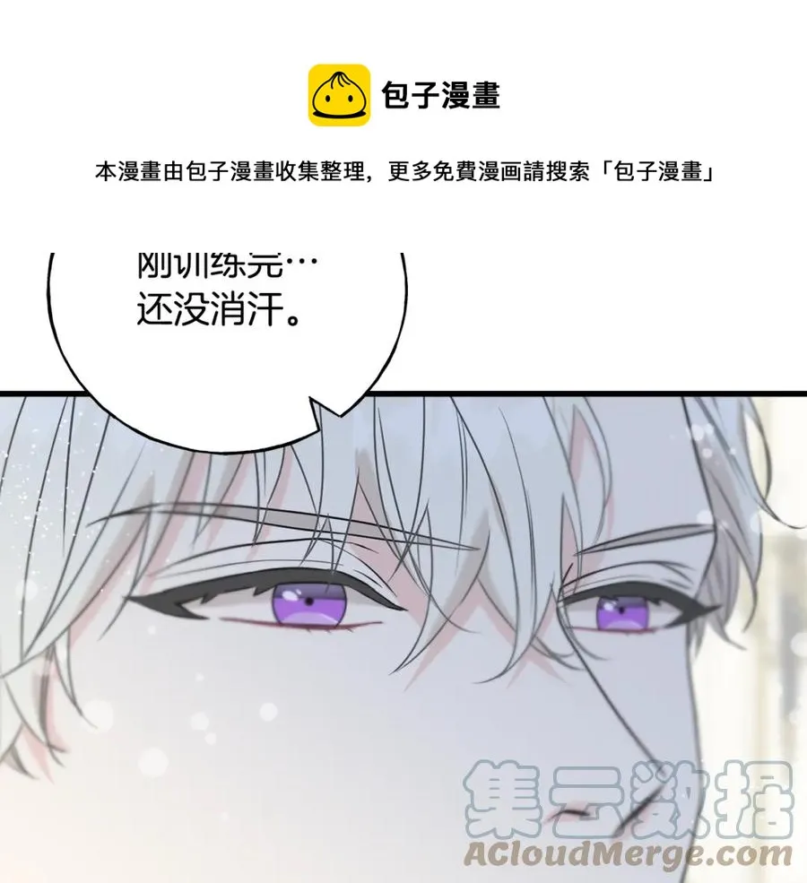 第46话 满心都是她 第141页