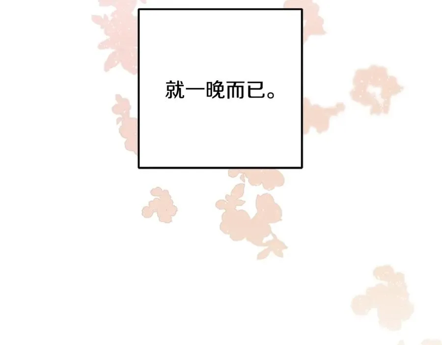 第46话 满心都是她 第150页