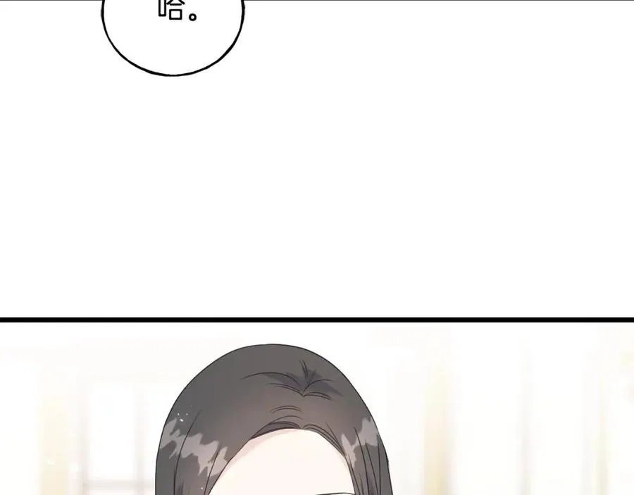 第46话 满心都是她 第152页