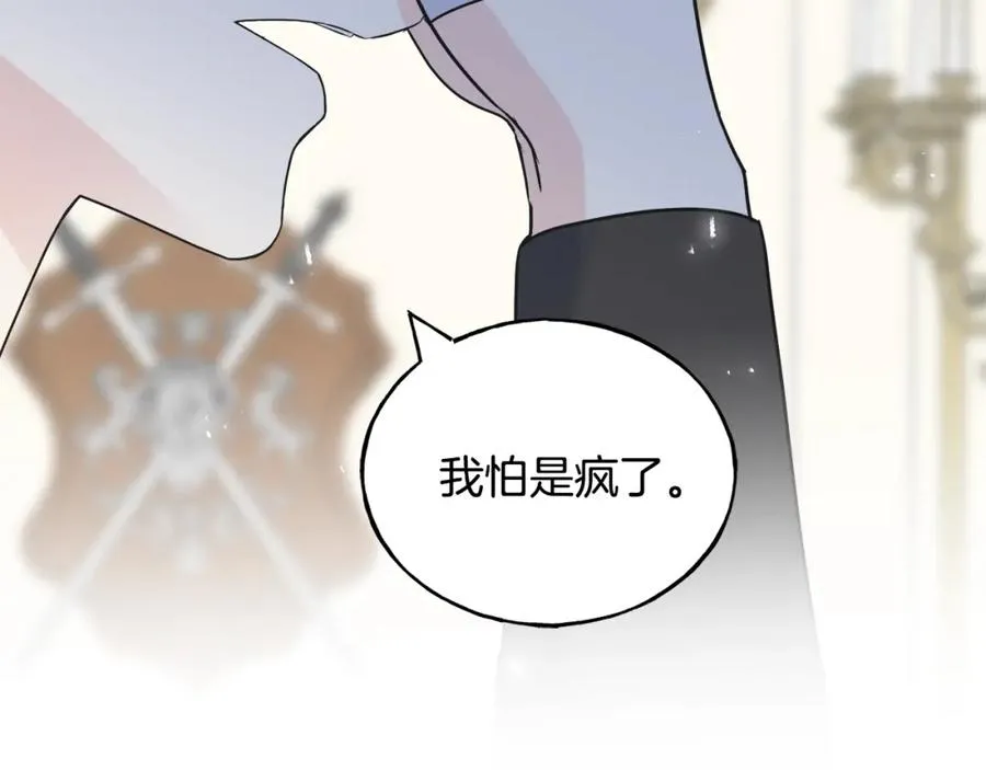 第46话 满心都是她 第155页
