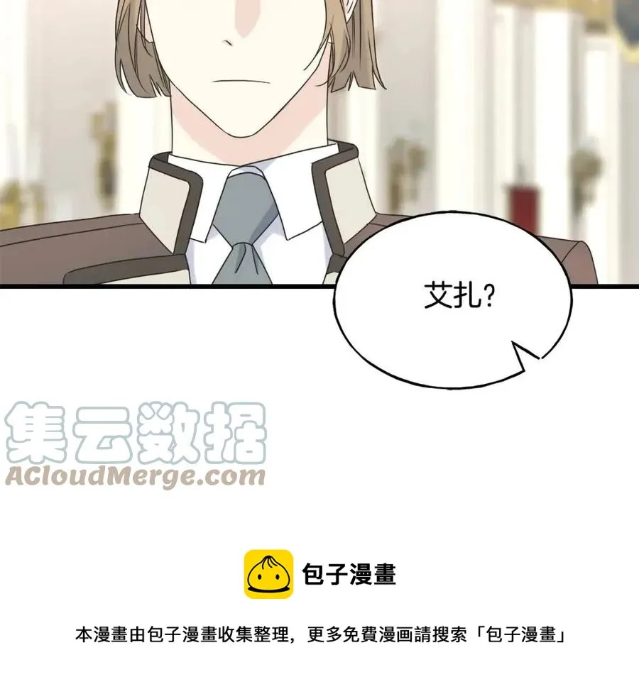 第45话 假公济私 第13页