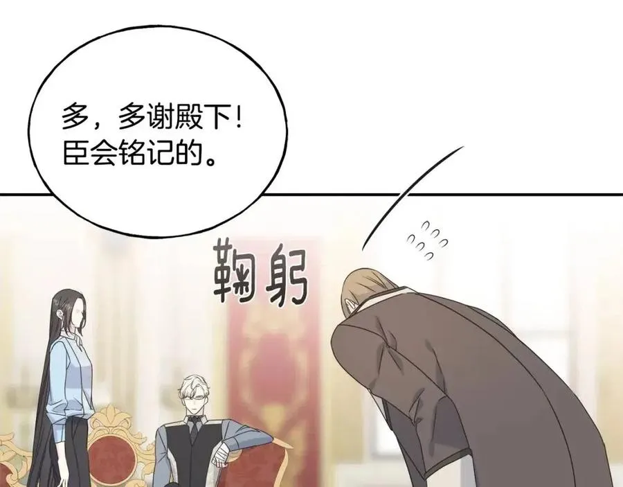 第45话 假公济私 第15页