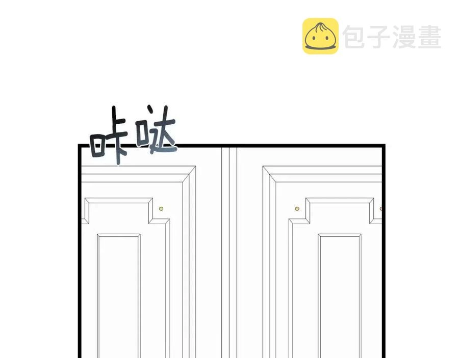 第45话 假公济私 第22页