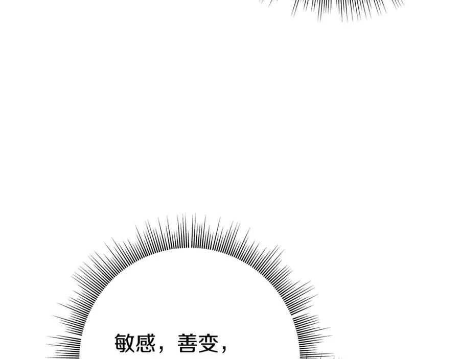 第45话 假公济私 第24页