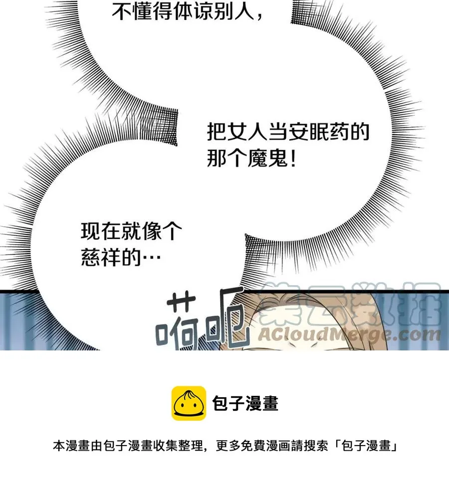 第45话 假公济私 第25页