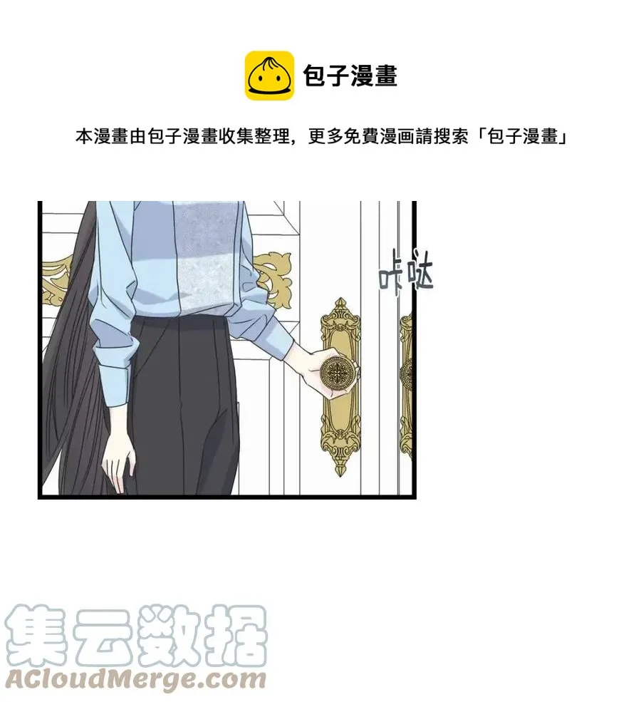第45话 假公济私 第29页