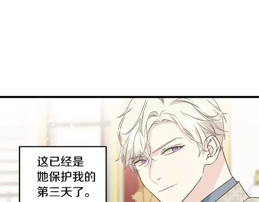 第45话 假公济私 第30页