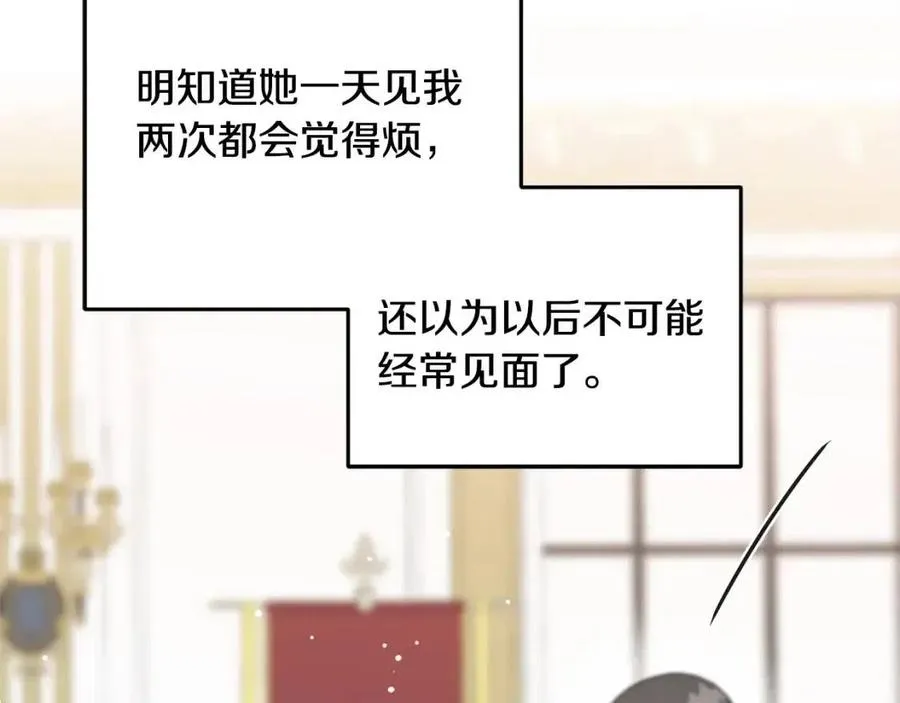 第45话 假公济私 第32页
