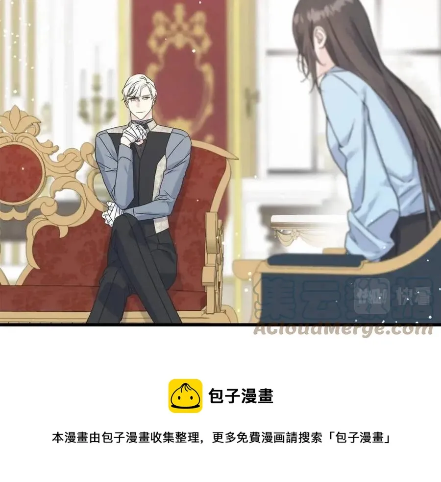 第45话 假公济私 第33页