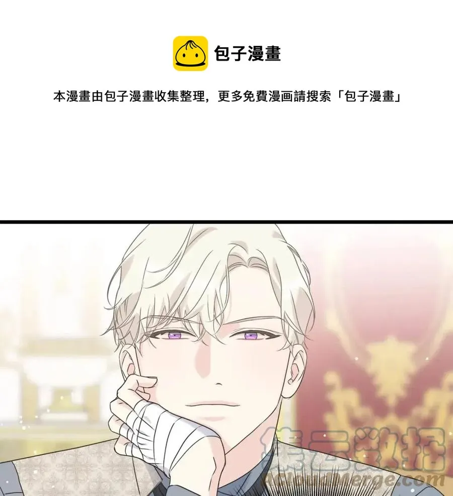 第45话 假公济私 第37页
