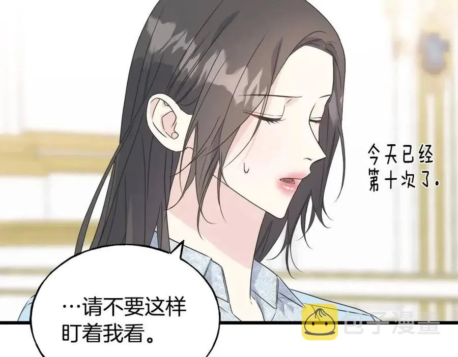 第45话 假公济私 第39页