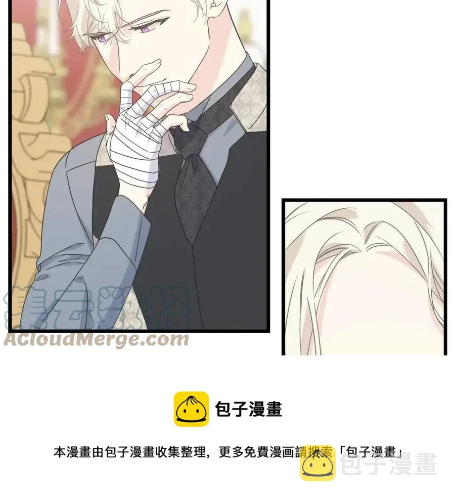 第45话 假公济私 第41页