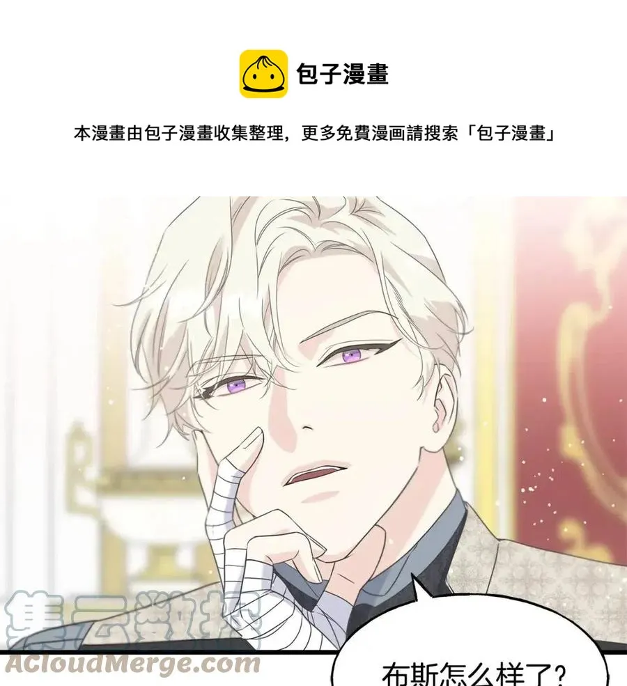 第45话 假公济私 第45页