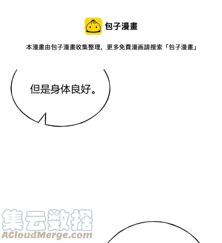 第45话 假公济私 第49页