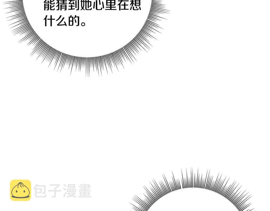 第45话 假公济私 第52页