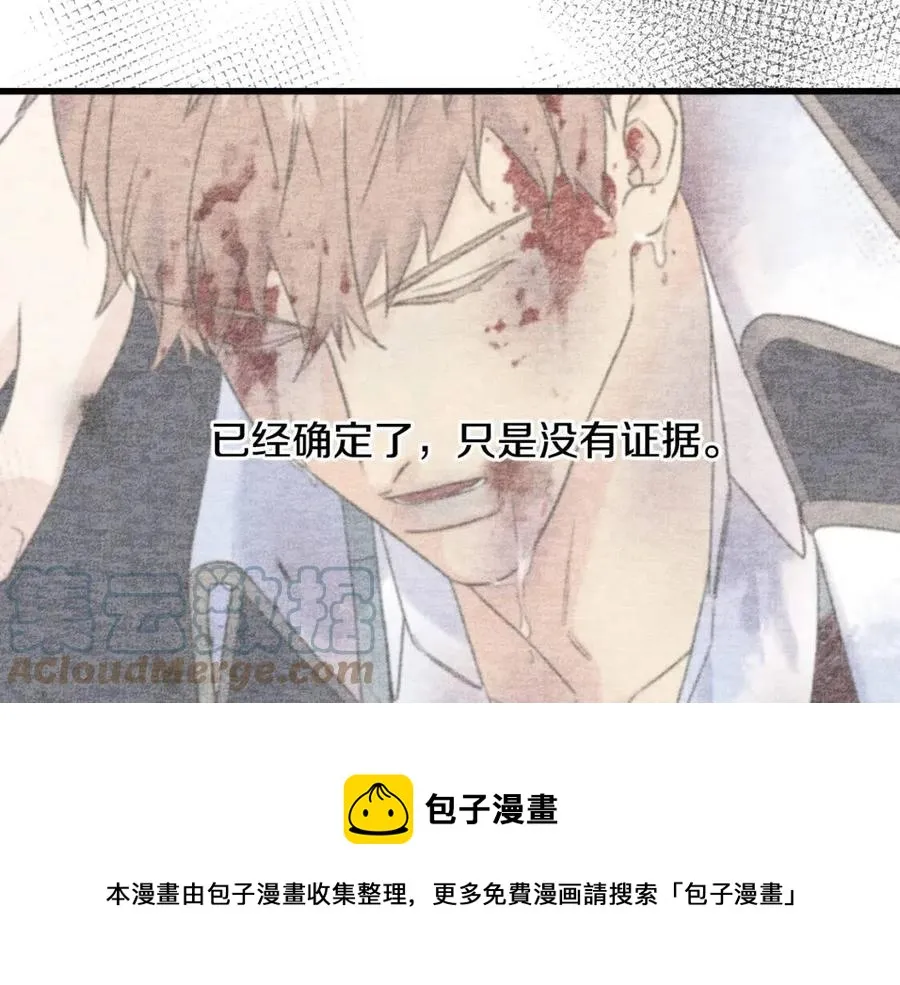 第45话 假公济私 第57页