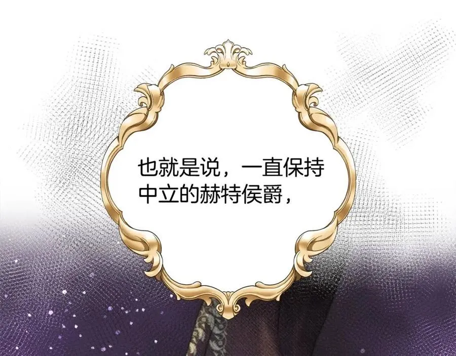 第45话 假公济私 第59页