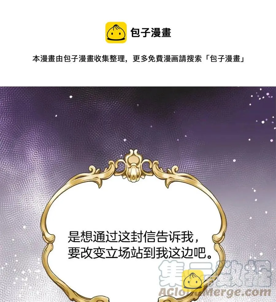 第45话 假公济私 第61页