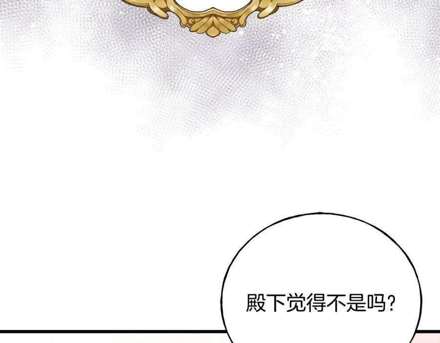 第45话 假公济私 第62页