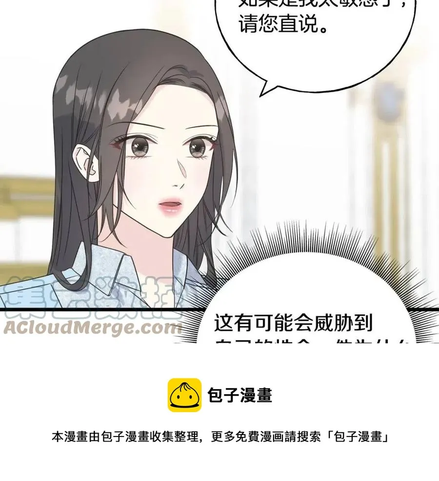 第45话 假公济私 第65页