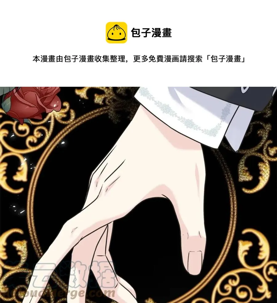 第45话 假公济私 第73页