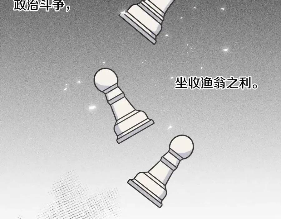 第45话 假公济私 第75页