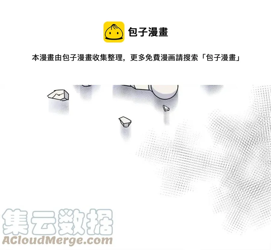 第45话 假公济私 第77页