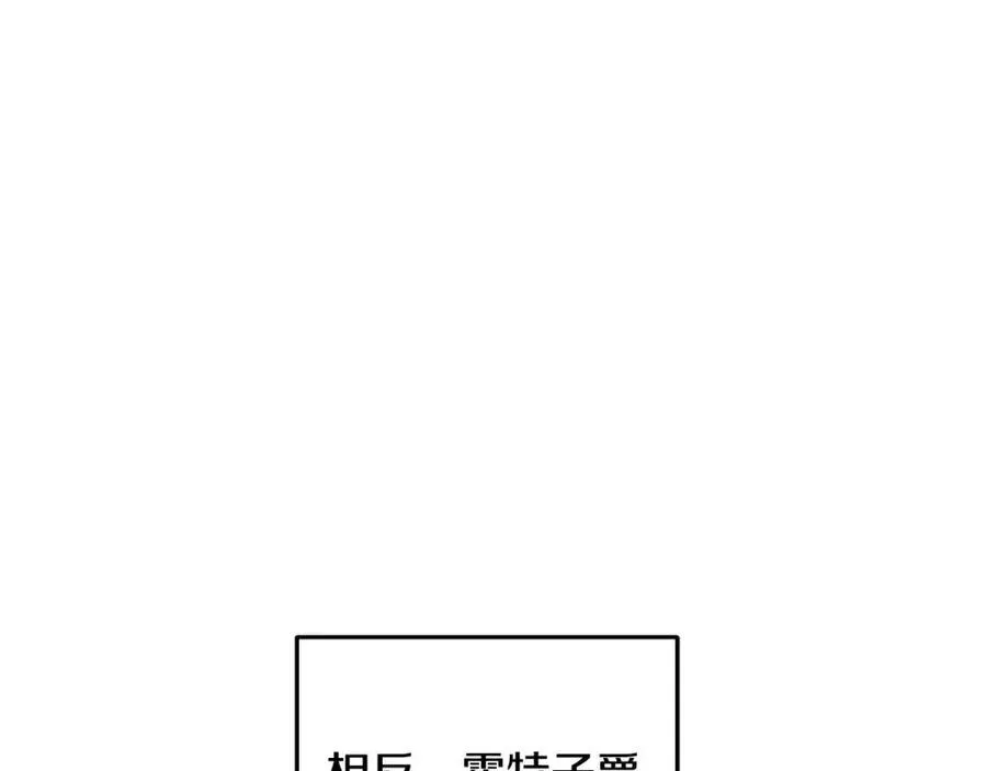 第45话 假公济私 第82页