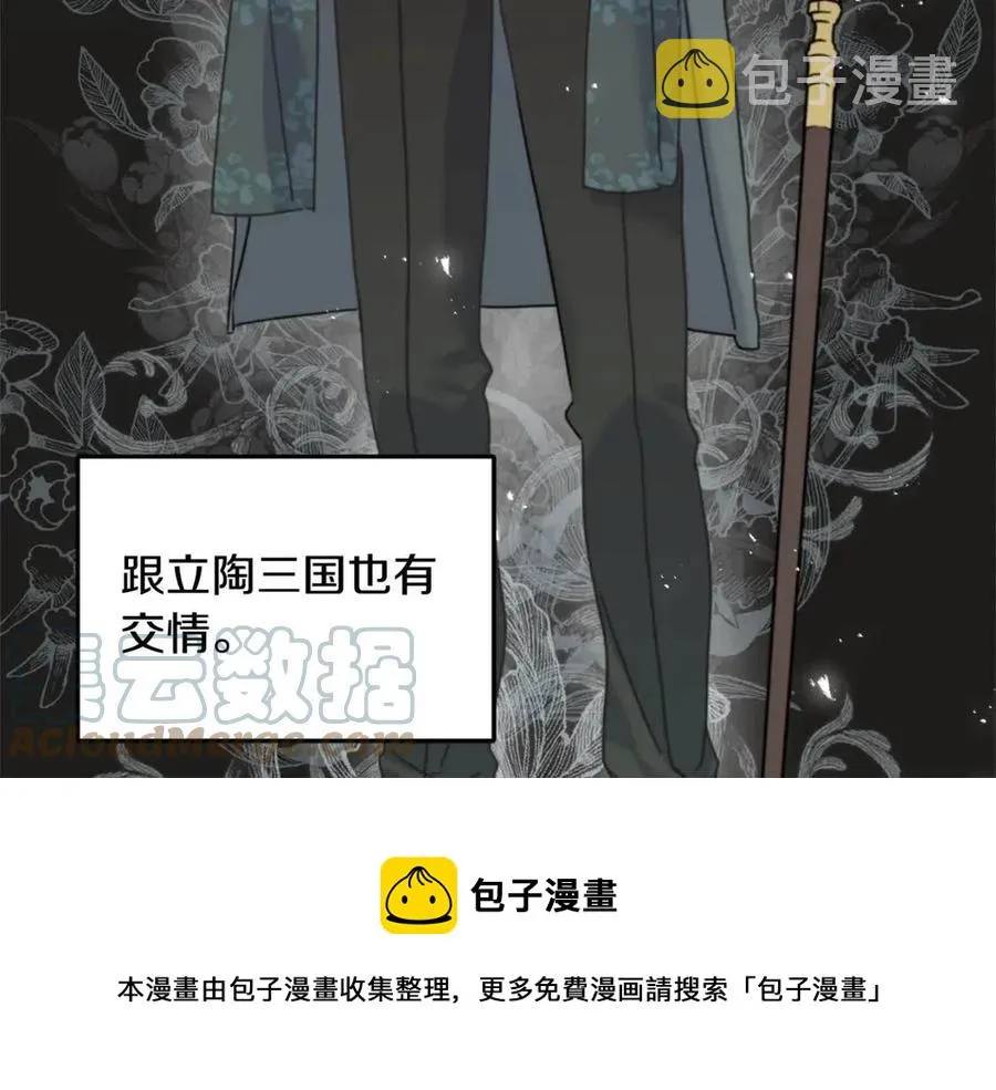 第45话 假公济私 第85页