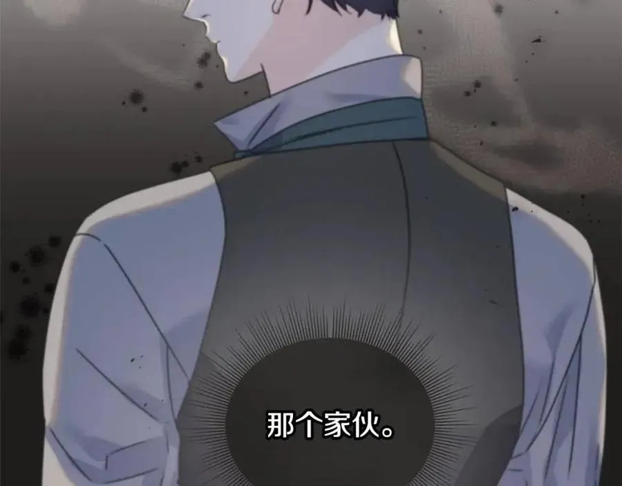 第45话 假公济私 第91页