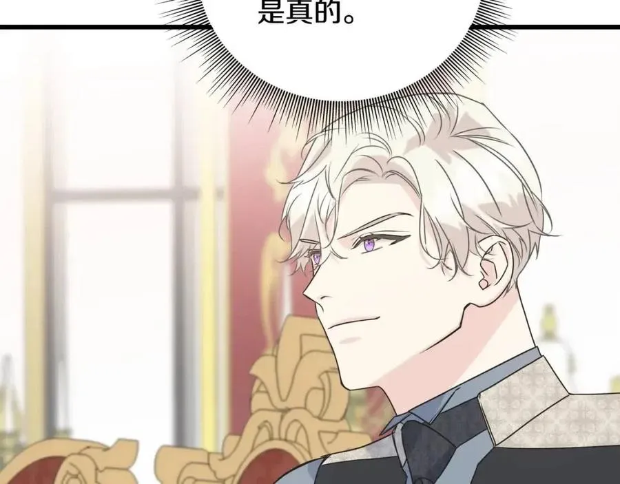 第45话 假公济私 第94页