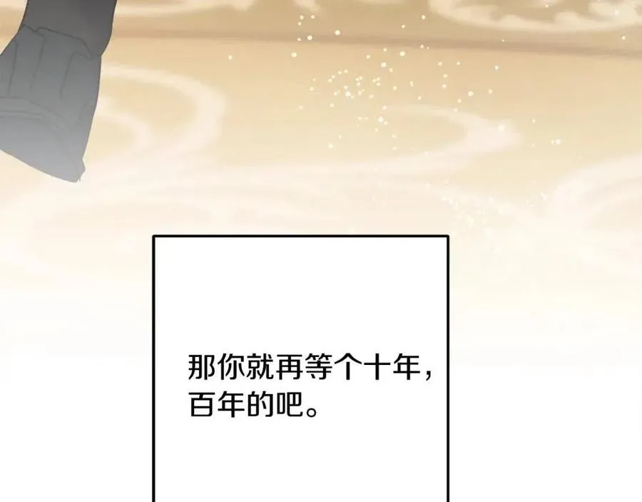 第45话 假公济私 第102页