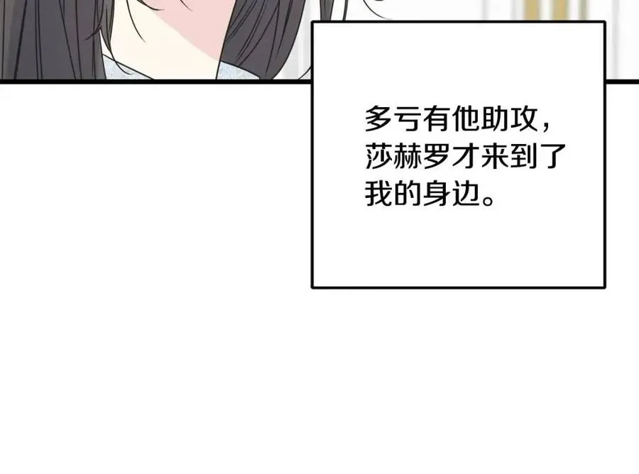 第45话 假公济私 第104页