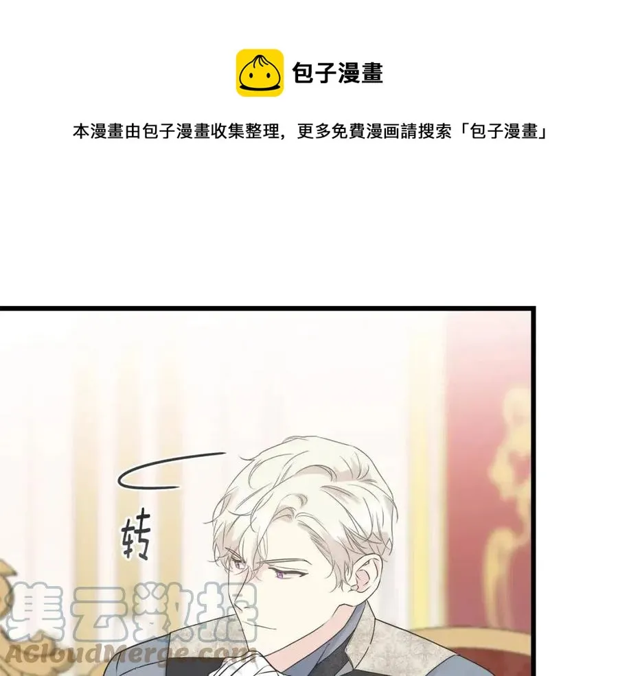 第45话 假公济私 第105页